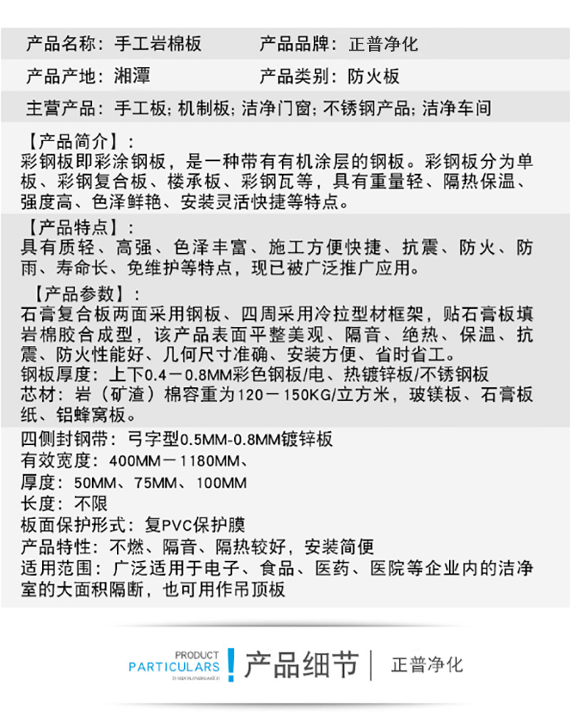 广发体育平台官方网站-广发（中国）
,湘潭彩钢夹芯板销售,湘潭彩钢板销售
