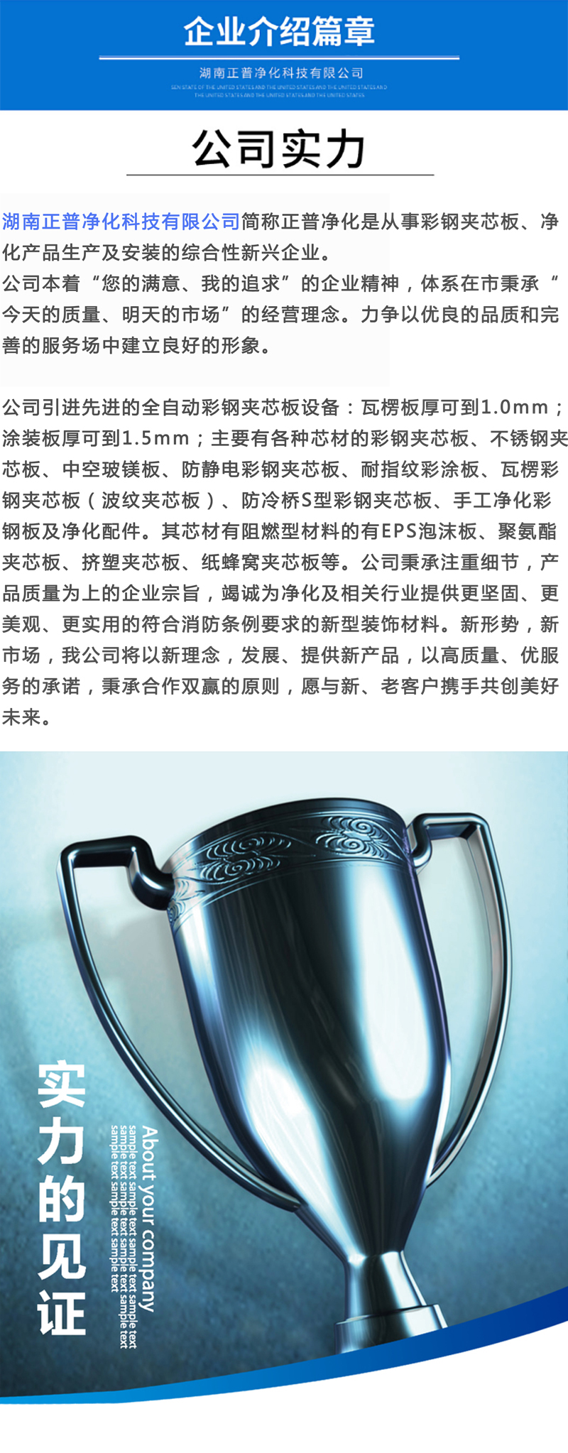 广发体育平台官方网站-广发（中国）
,湘潭彩钢夹芯板销售,湘潭彩钢板销售