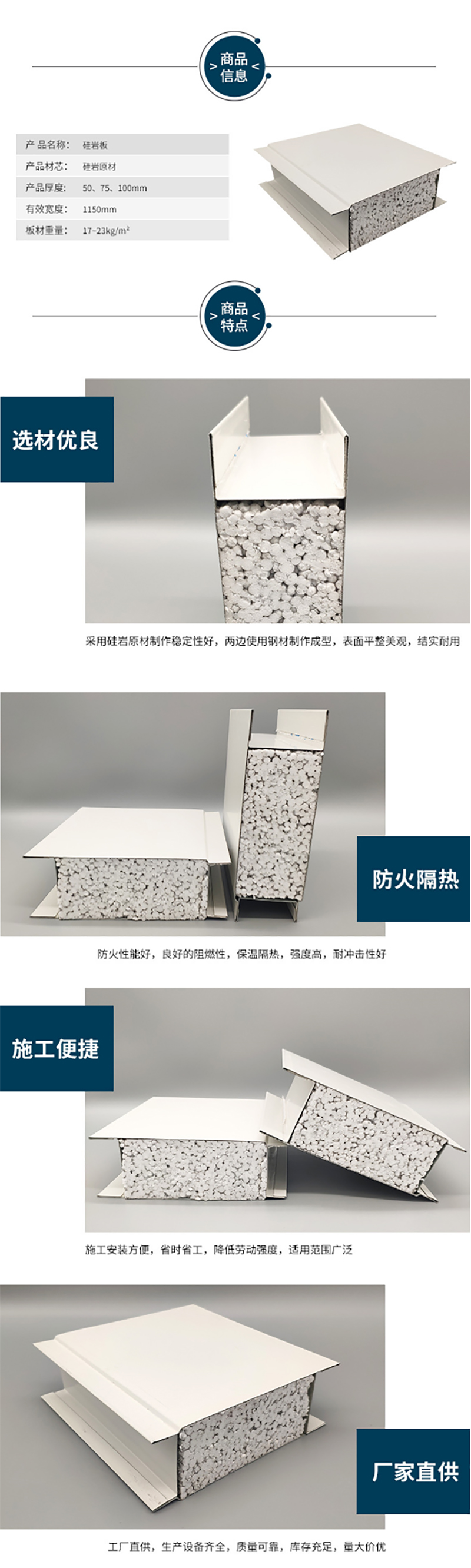 广发体育平台官方网站-广发（中国）
,湘潭彩钢夹芯板销售,湘潭彩钢板销售