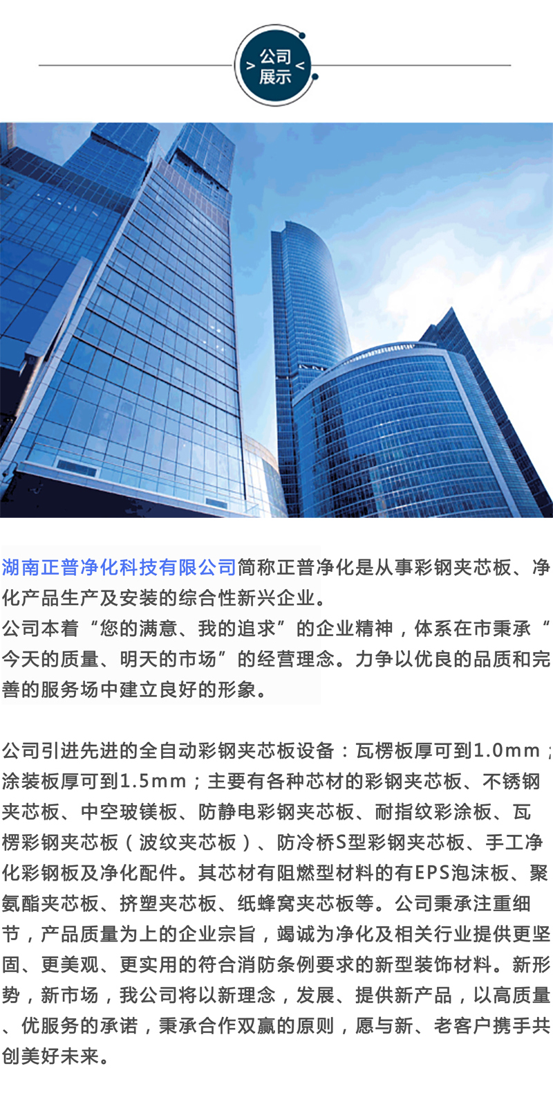 广发体育平台官方网站-广发（中国）
,湘潭彩钢夹芯板销售,湘潭彩钢板销售