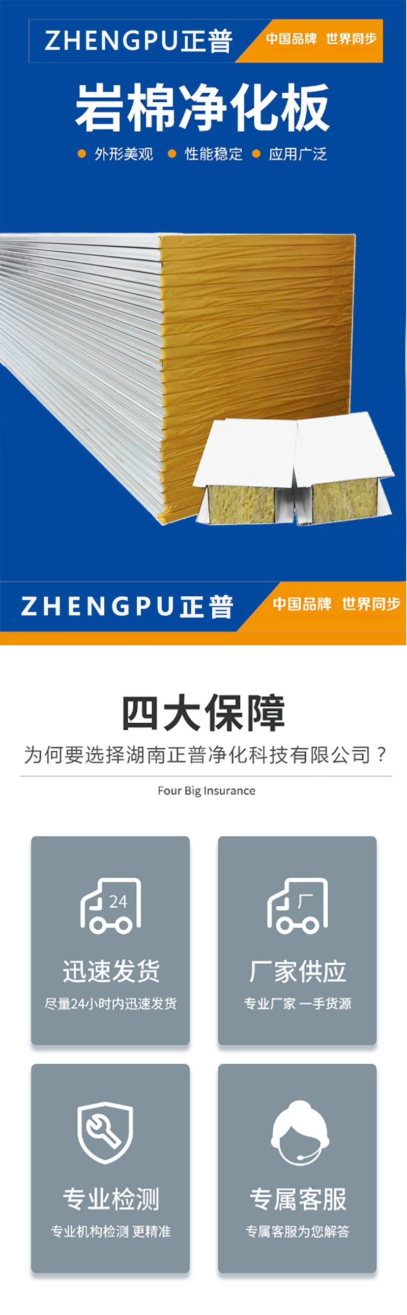 广发体育平台官方网站-广发（中国）
,湘潭彩钢夹芯板销售,湘潭彩钢板销售