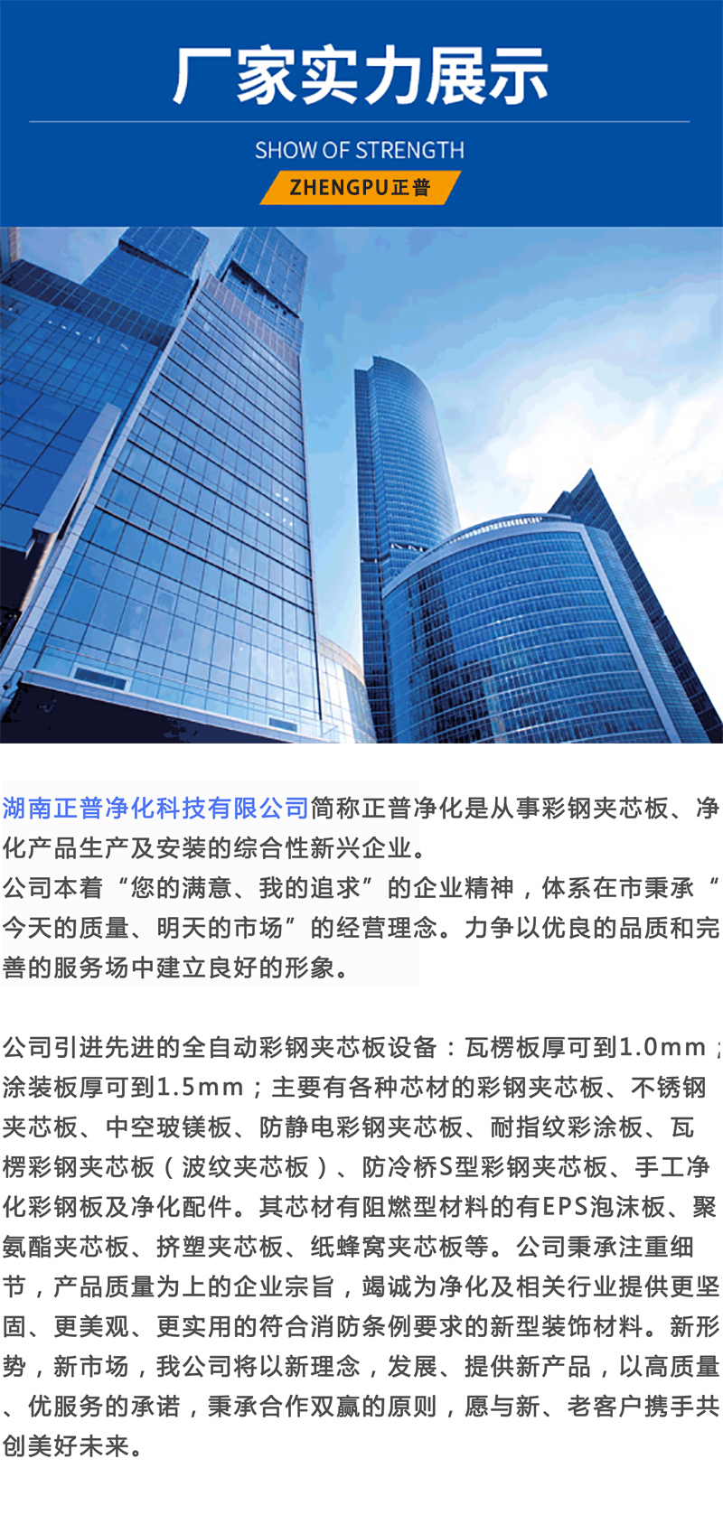 广发体育平台官方网站-广发（中国）
,湘潭彩钢夹芯板销售,湘潭彩钢板销售